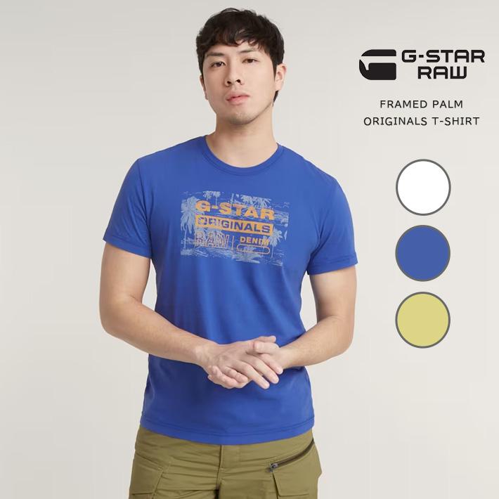 G-STAR RAW ジースターロウ Tシャツ ボックスリゾートイラスト
