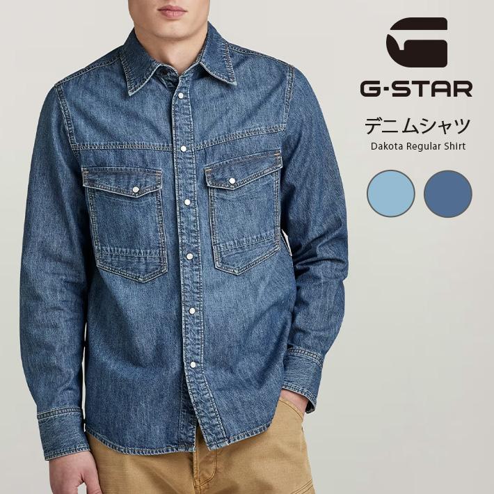 服/ファッション g-star raw G-STAR RAW ジースターロウ デニムシャツ 長袖 レギュラーフィット