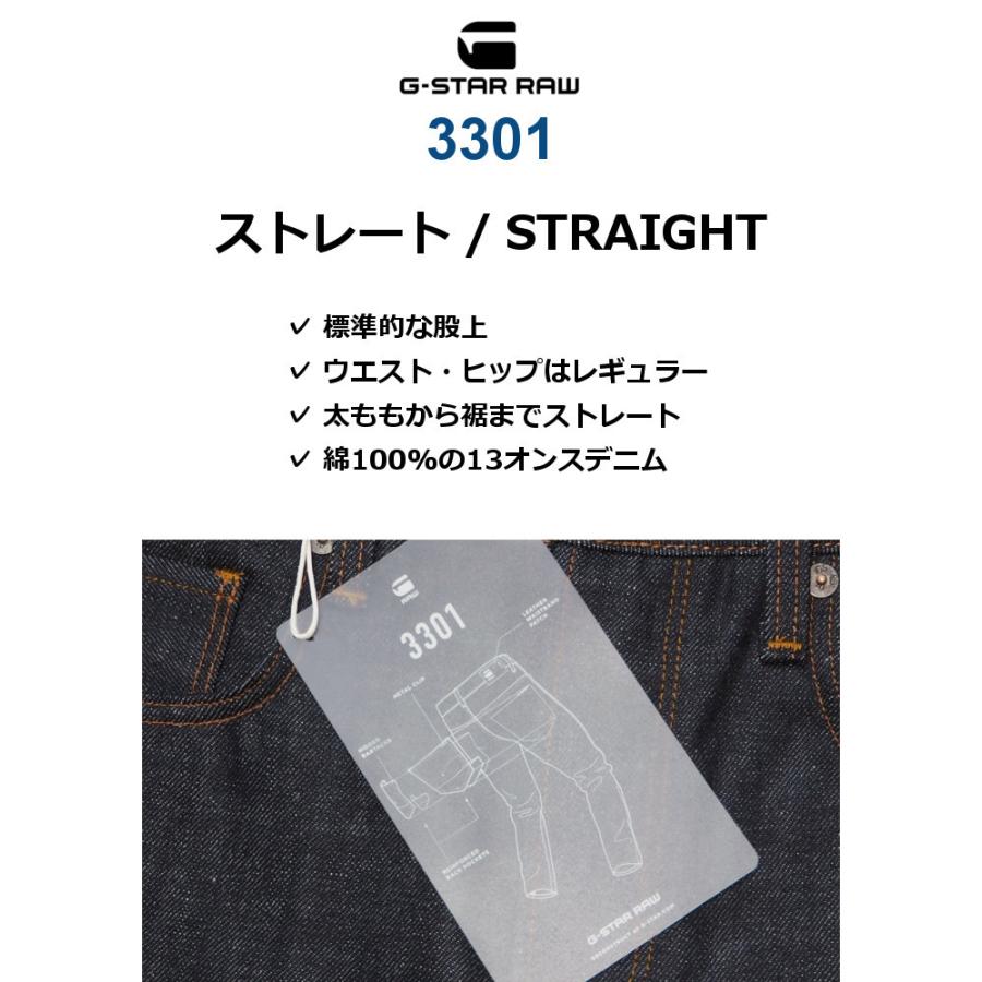 G-STAR RAW ジースターロウ 3301 デニムパンツ ストレート G-STAR RAW ジースターロウ 3301 デニムパンツ ストレート
