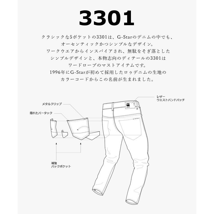 G-STAR RAW ジースターロウ ジーンズ 3301 スリム ウォッシュ 色落ち (51001-C619-89) メンズファッション ブランド｜ms-sanshin｜06