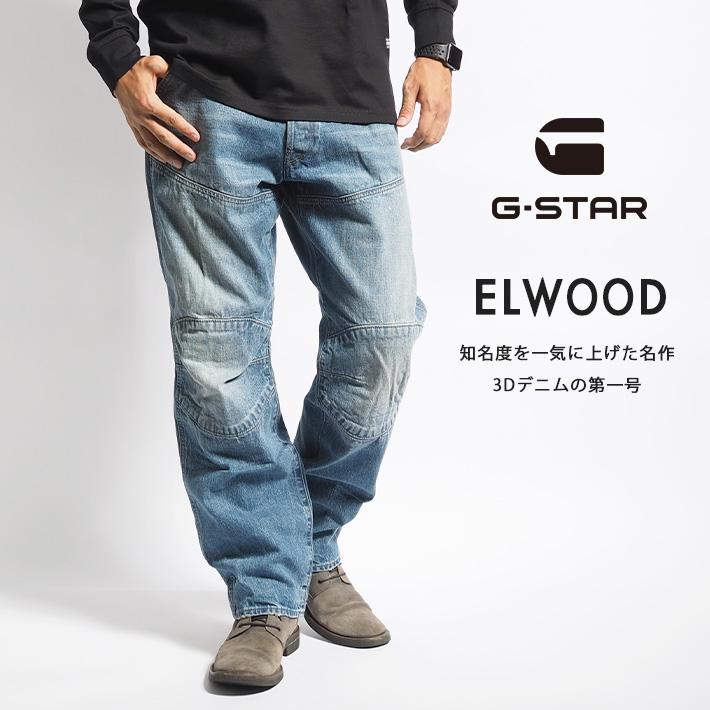 G-STAR RAW ジースター ELWOOD 5620 レギュラー 3Dデニム 立体 G-STAR RAW ジースター ELWOOD 5620 レギュラー 3Dデニム 立体