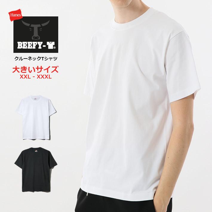 Hanes（ヘインズ） 大きいサイズ ビーフィー Tシャツ 無地 (H5180L