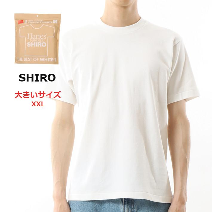 shiroさん Hanes（ヘインズ） 大きいサイズ SHIRO シロ クルーネックTシャツ 半袖