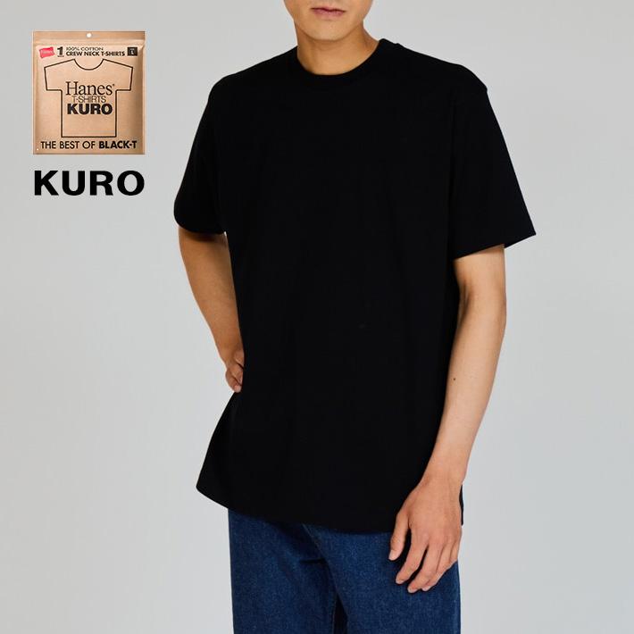 Hanes（ヘインズ） KURO クロ クルーネックTシャツ 半袖 無地 厚手