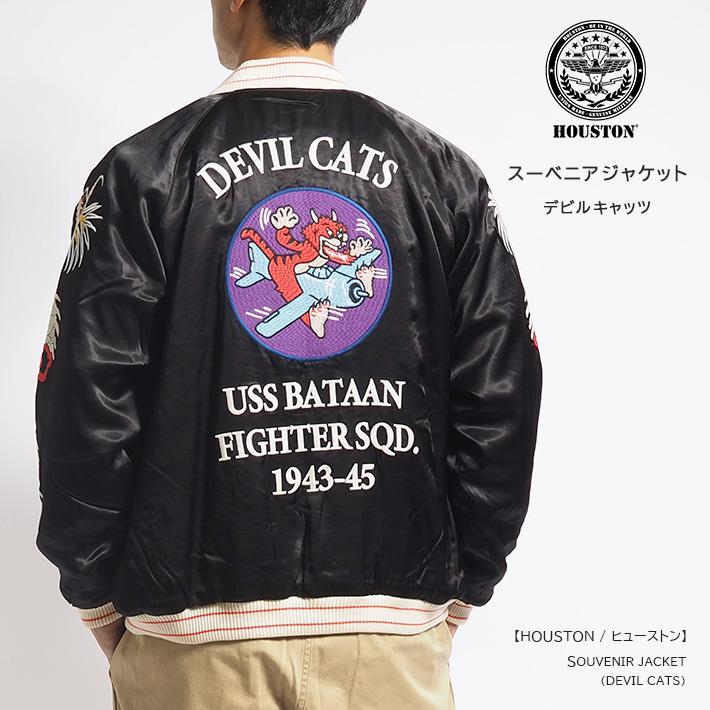 HOUSTON ヒューストン スーベニアジャケット スカジャン 中綿 HOUSTON ヒューストン スーベニアジャケット スカジャン 中綿