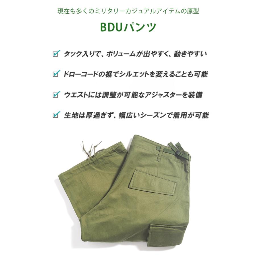 HOUSTON（ヒューストン） カーゴパンツ BDUパンツ ツイル (10055