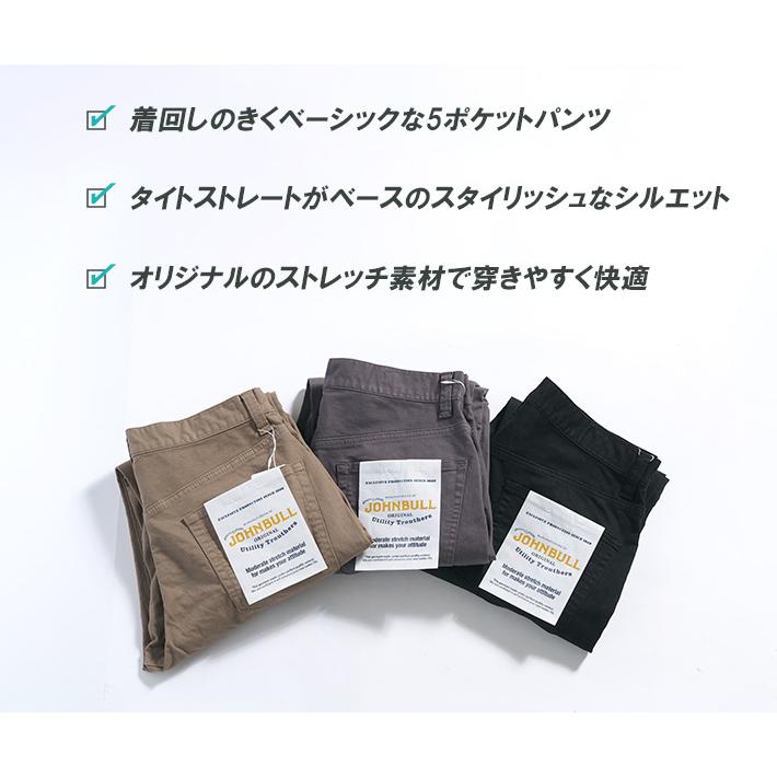 Johnbull（ジョンブル） カラーパンツ スナッグパンツ ストレッチ