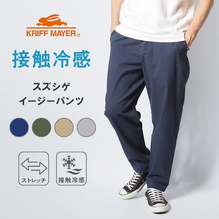 Cphr Golf JACQUARD RIB PANTSサイズ M試着完売品 KRIFF MAYER（クリフメイヤー） スズシゲ イージーパンツ 接触冷感