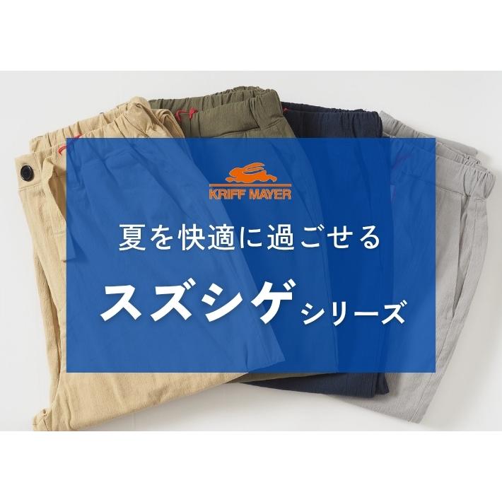 KRIFF MAYER（クリフメイヤー） スズシゲ イージーパンツ 接触冷感