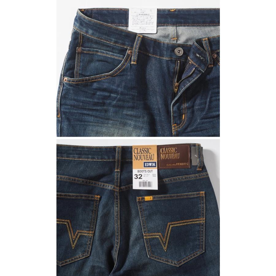 EDWIN（エドウィン） ブーツカット ジーンズ デニム ストレッチ