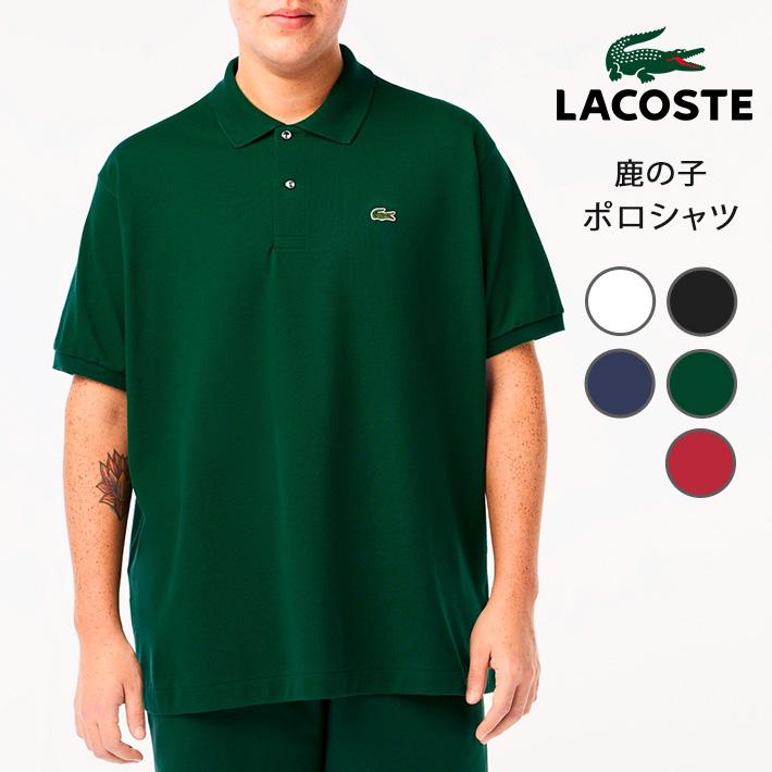 LACOSTE ラコステ ポロシャツ 半袖 鹿の子 ワンポイント 無地 LACOSTE ラコステ ポロシャツ 半袖 鹿の子 ワンポイント 無地