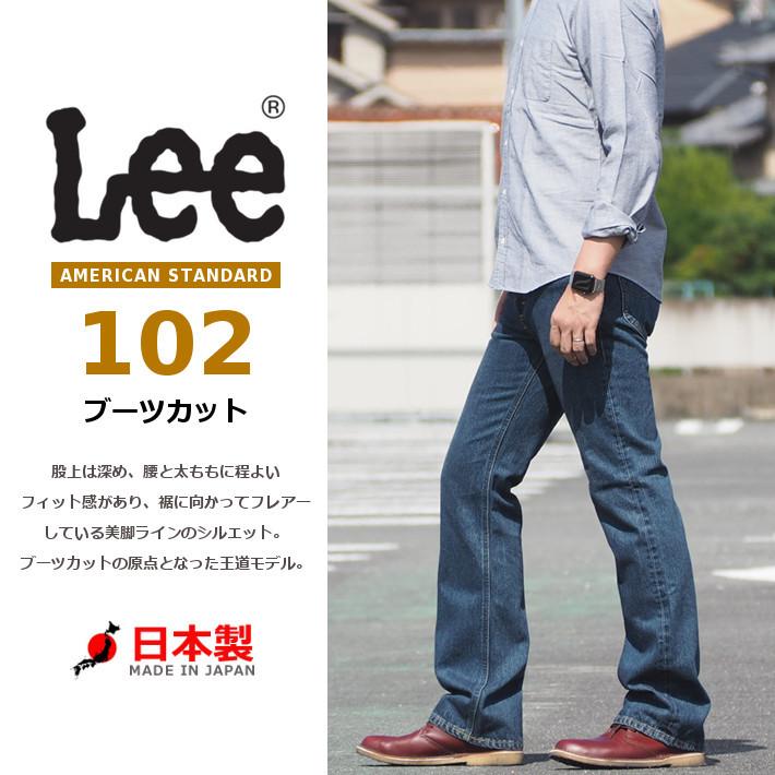 Lee リー ジーンズ アメリカンスタンダード 102 ブーツカット 日本製 010 194 メンズファッション ブランド Lee11 M S Sanshin エムズサンシン 通販 Yahoo ショッピング