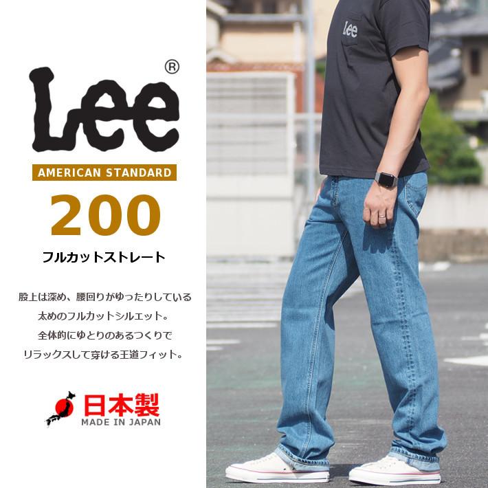 Lee リー ジーンズ アメリカンスタンダード 0 フルカットストレート 日本製 000 197 メンズファッション ブランド Lee14 M S Sanshin エムズサンシン 通販 Yahoo ショッピング