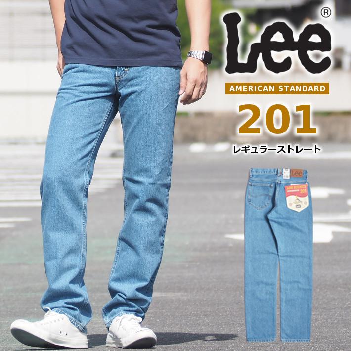 Lee リー ジーンズ アメリカンスタンダード 1 レギュラーストレート 日本製 010 197 メンズファッション ブランド 安い 激安 プチプラ 高品質