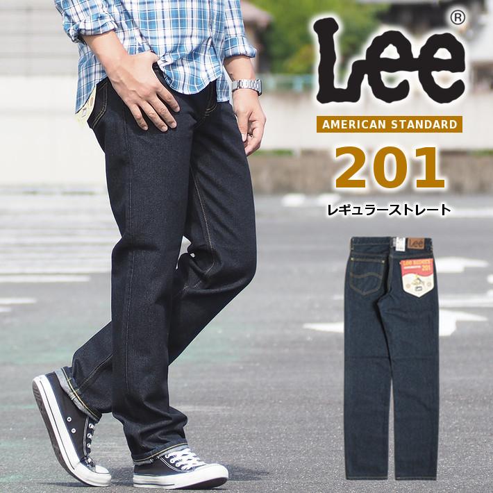 LEE リー 直営店 ジーンズ アメリカンスタンダード 201 レギュラーストレート メンズファッション ブランド 02010-100 世界の 日本製