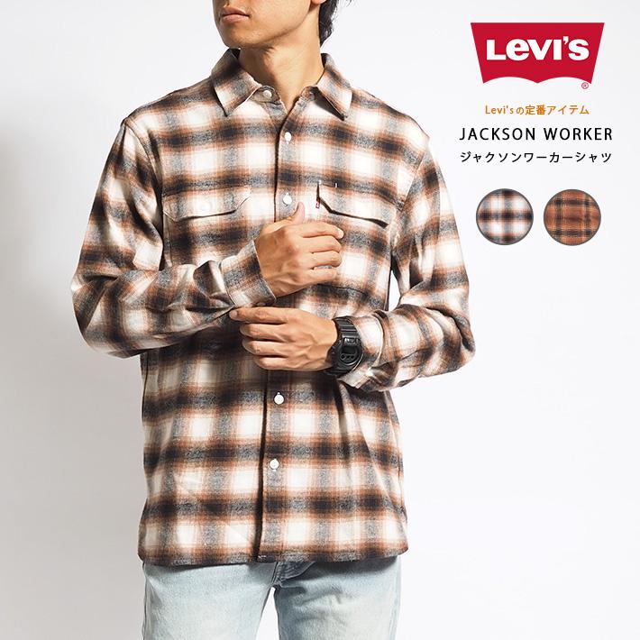 セール LEVIS リーバイス フランネルシャツ 長袖 チェック (19573  