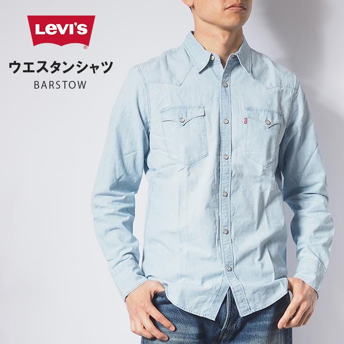 ヴィンテージリーバイスウェスタンシャツ長袖 Levi's(リーバイス) / 60-70s/ウエスタンシャツ/長袖シャツ