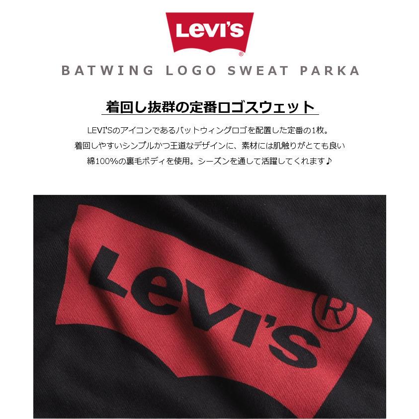 Levi's（リーバイス） セール プルオーバーパーカー 裏毛 バット