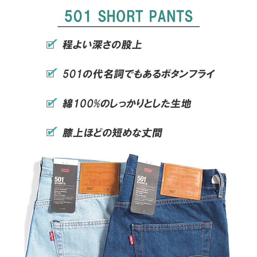 LEVI'S リーバイス 501 デニムショーツ ショートパンツ ハーフパンツ (365120229 365120228) メンズファッション ブランド｜ms-sanshin｜05