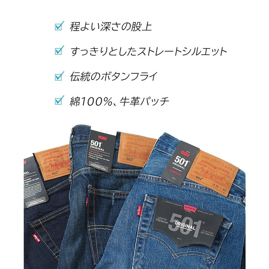 LEVIS リーバイス 501 レギュラーストレート ジーンズ (005011484) メンズファッション ブランド｜ms-sanshin｜04