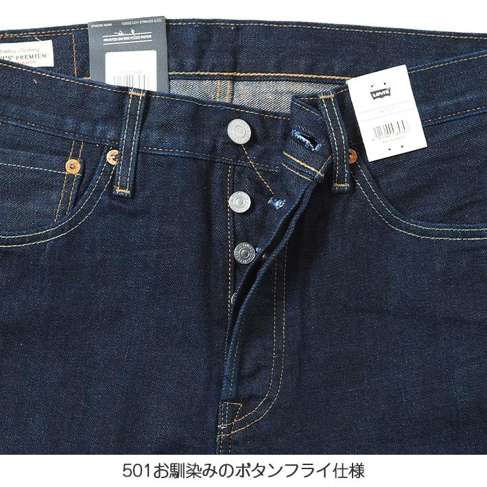 Levis PReMIUM LEVIS リーバイス 501 オリジナル ストレート ボタン