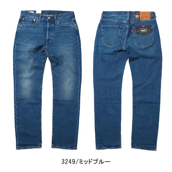 LEVIS リーバイス 501 レギュラーストレート ストレッチ ジーンズ (005013249) メンズファッション ブランド｜ms-sanshin｜05