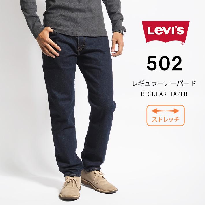 LEVI’S リーバイス 502 レギュラーテーパード ジーンズ (295070062) メンズファッション ブランド｜ms-sanshin