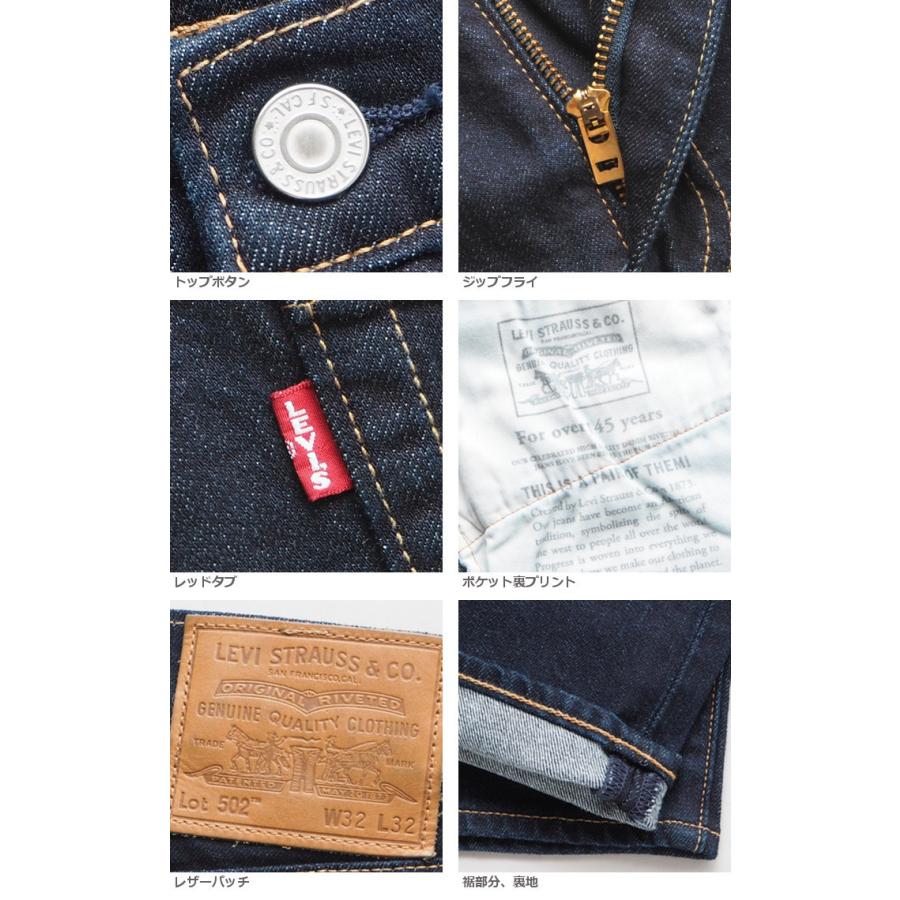 LEVI’S リーバイス 502 レギュラーテーパード ジーンズ (295070062) メンズファッション ブランド｜ms-sanshin｜09