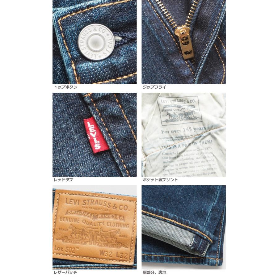 Levis PReMIUM LEVI'S リーバイス 502 レギュラーテーパード ジーンズ