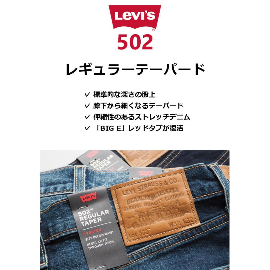 LEVI’S リーバイス 502 レギュラーテーパード ジーンズ (295070063) メンズファッション ブランド｜ms-sanshin｜03