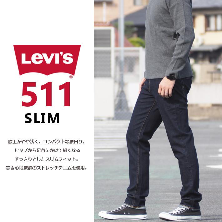 LEVI’S リーバイス 511 スリム ジーンズ (045112406) メンズファッション ブランド｜ms-sanshin｜07