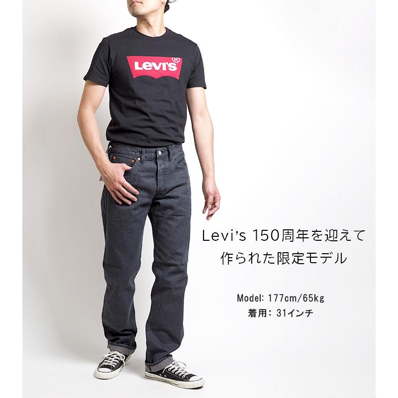 LEVIS リーバイス 501 150周年モデル セルビッジ リンス レギュラーストレート ジーンズ (005013389) メンズファッション  ブランド