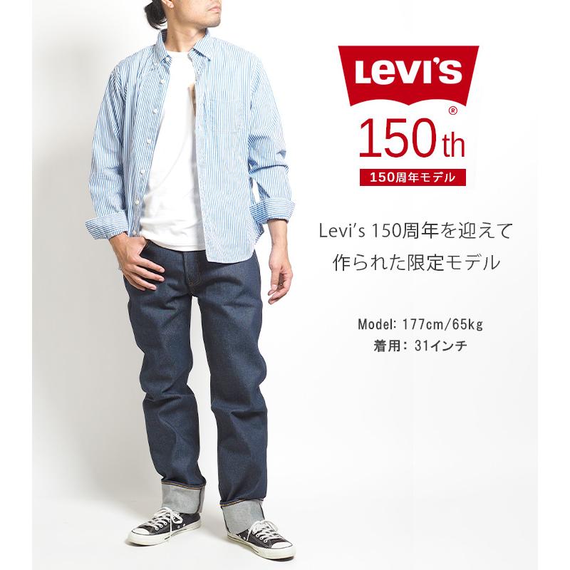 LEVIS リーバイス 501 150周年モデル セルビッジ リジッド レギュラーストレート (005013429) メンズファッション ブランド｜ms-sanshin｜02