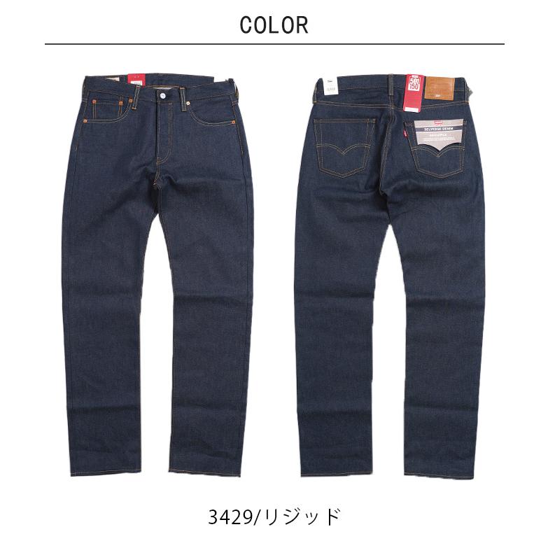 LEVIS リーバイス 501 150周年モデル セルビッジ リジッド レギュラーストレート (005013429) メンズファッション ブランド｜ms-sanshin｜04