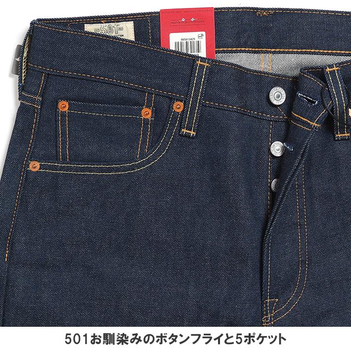 Levi's LEVIS リーバイス 501 150周年モデル セルビッジ Levi's LEVIS リーバイス 501 150周年モデル セルビッジ