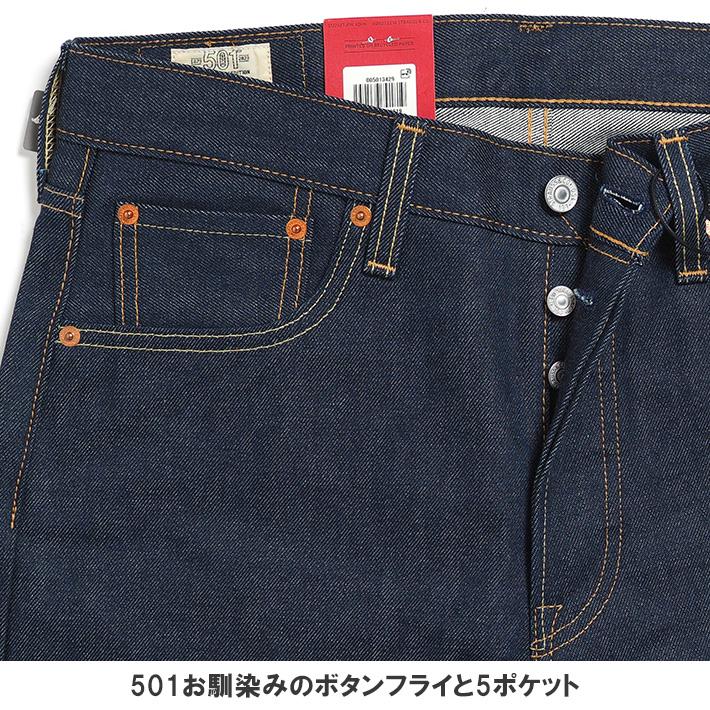 LEVIS リーバイス 501 150周年モデル セルビッジ リジッド レギュラーストレート (005013429) メンズファッション ブランド｜ms-sanshin｜09