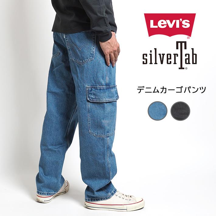 Levi's LEVIS SilverTab リーバイス シルバータブ デニムカーゴ Levi's LEVIS SilverTab リーバイス シルバータブ デニムカーゴ