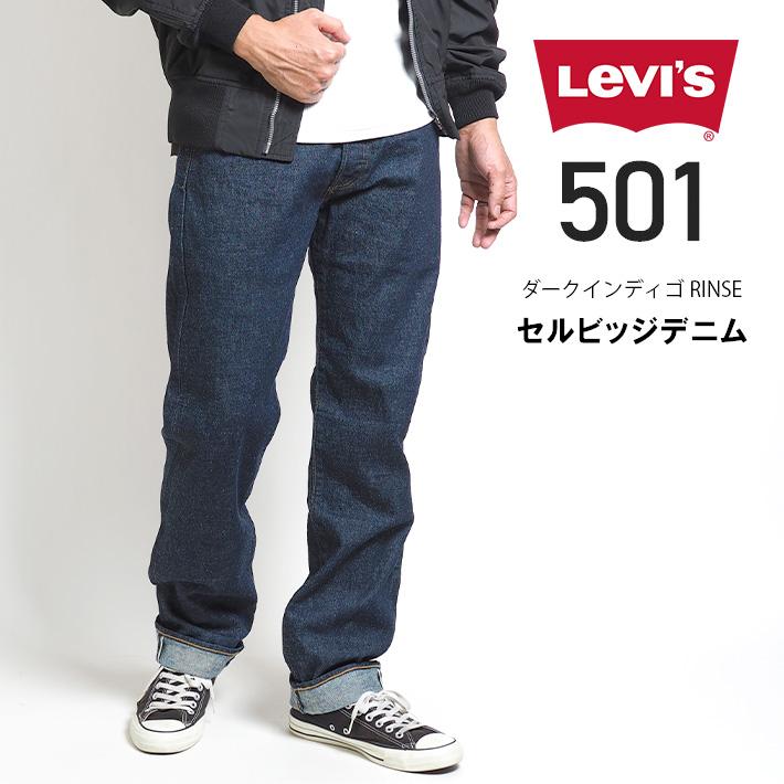 Levis PReMIUM LEVIS リーバイス 501 セルビッジ ワンウォッシュ Levis PReMIUM LEVIS リーバイス 501 セルビッジ ワンウォッシュ