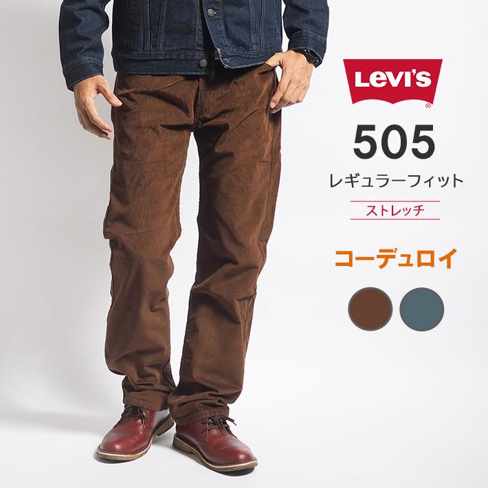 Levi's セール LEVIS リーバイス 505 コーデュロイパンツ Levi's セール LEVIS リーバイス 505 コーデュロイパンツ