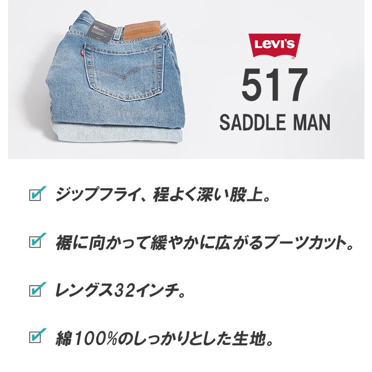 Levis PReMIUM LEVI