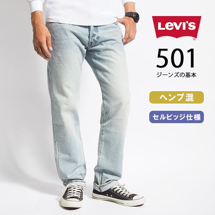 Levis PReMIUM LEVIS リーバイス 501 セルビッジ 赤耳 ユーズド Levis PReMIUM LEVIS リーバイス 501 セルビッジ 赤耳 ユーズド