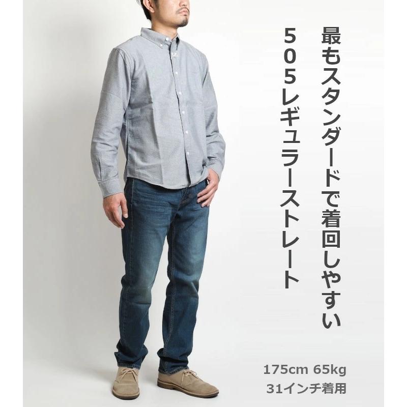 Levi's（リーバイス） 505 レギュラー ジーンズ メンズ ストレッチ