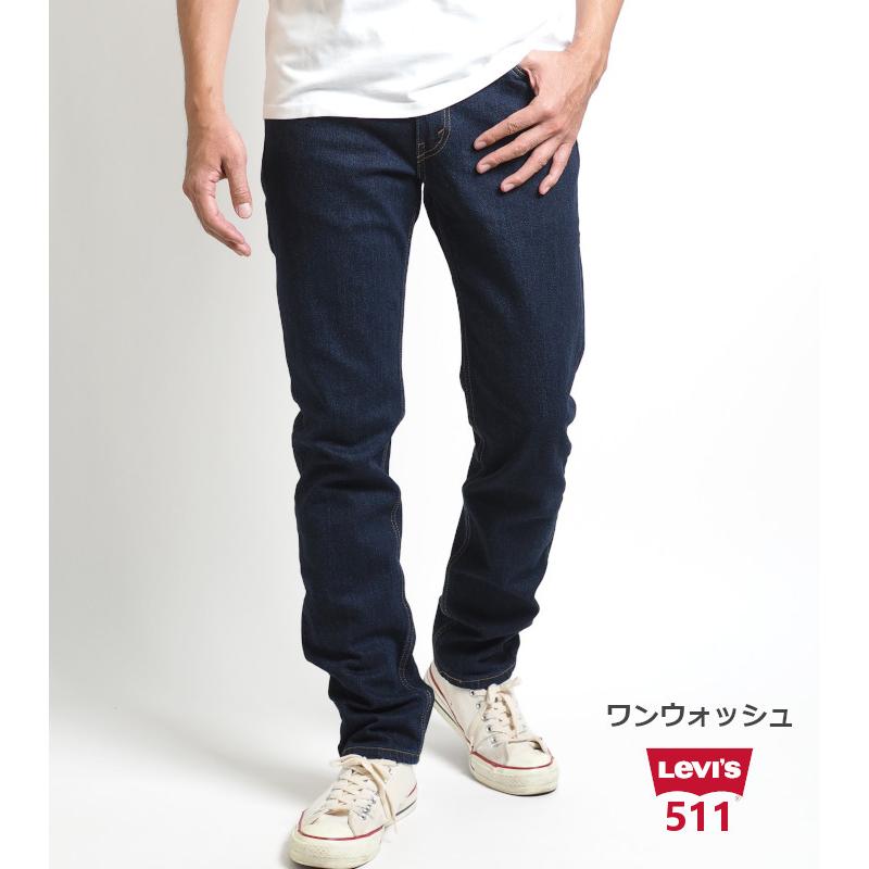 Levi's（リーバイス） 訳あり アウトレット 511 スリム ジーンズ