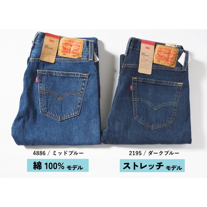 【値下げ歓迎】 Levi's 505 MQ カスタムジーンズ Levi's（リーバイス） Levi's 505 メンズ ジーンズ デニム 00505-1554