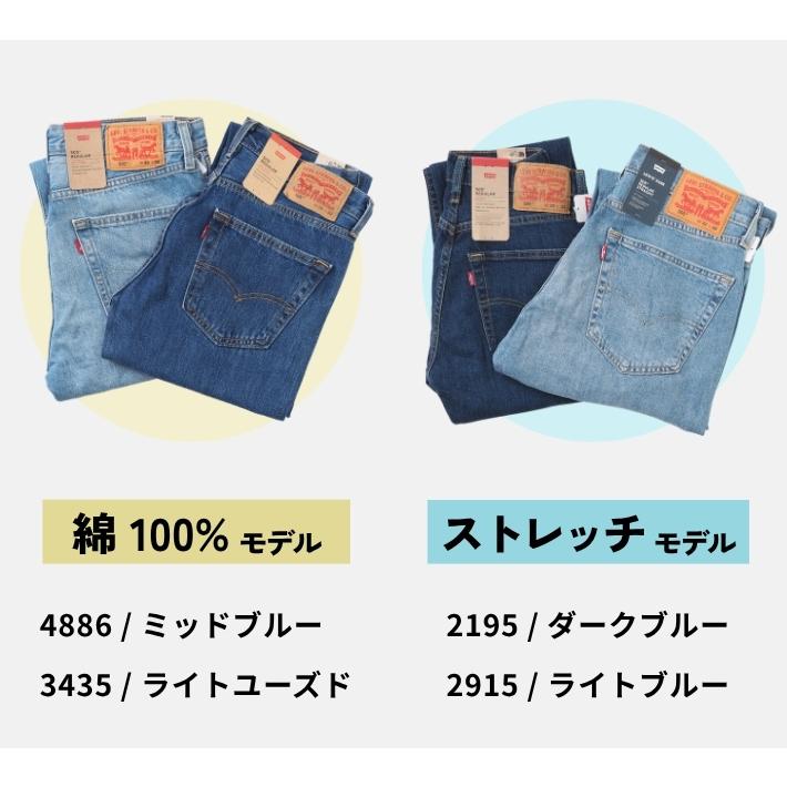 Levi's（リーバイス） セール 505 ジーンズ メンズ レギュラー