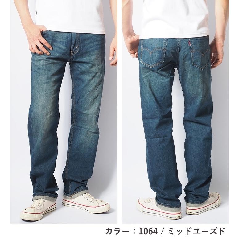 Levi's（リーバイス） セール 505 ストレッチ ジーンズ メンズ デニム