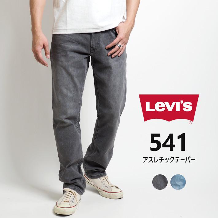 セール リーバイス 541 アスレチックテーパー ジーンズ デニムパンツ 