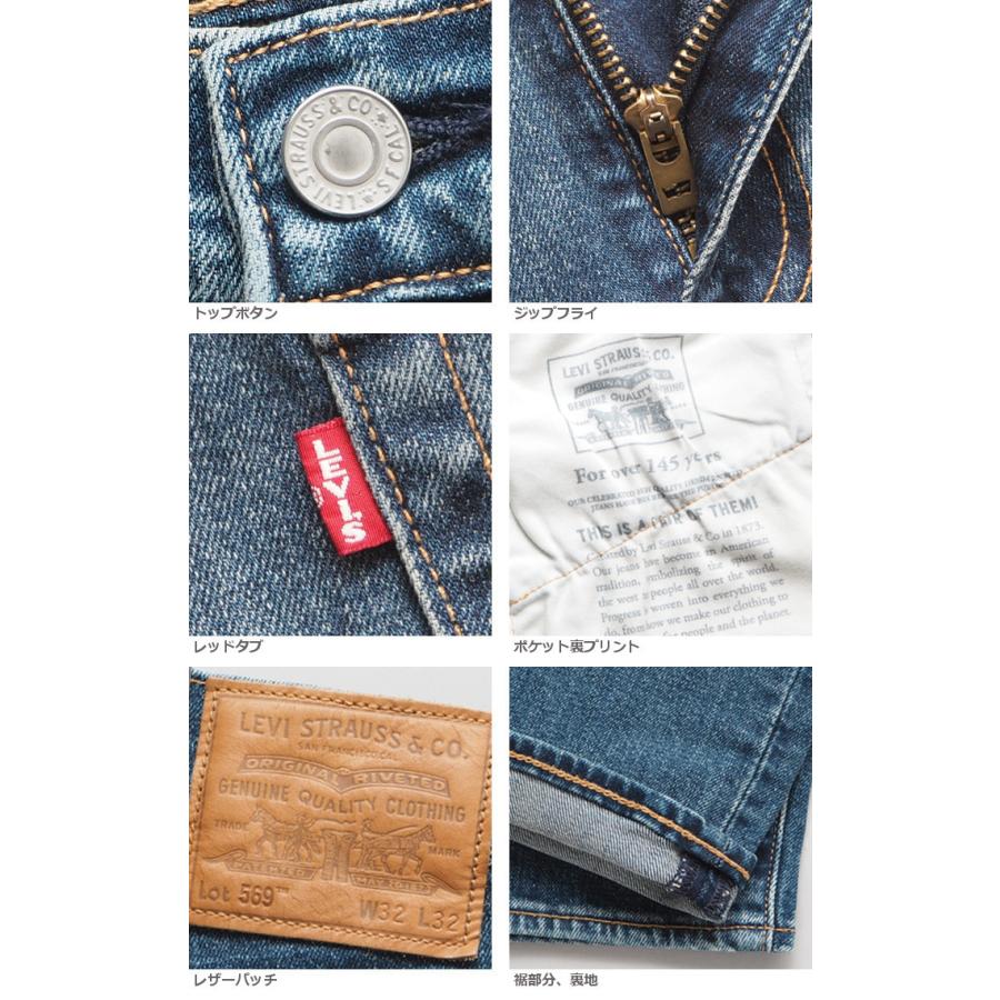 LEVI'S リーバイス 569 ルーズストレート (005690279) メンズ