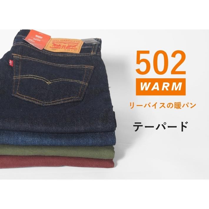 Levi's（リーバイス） セール 502 ウォーム カラーパンツ テーパード