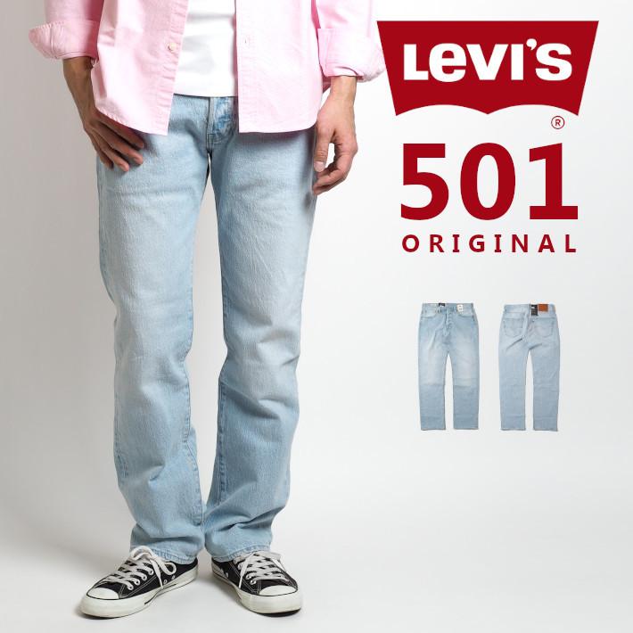 【美品】リーバイス プレミアム501 デニムジーンズパンツ ストレート Levis PReMIUM LEVI'S リーバイス 501 レギュラーストレート